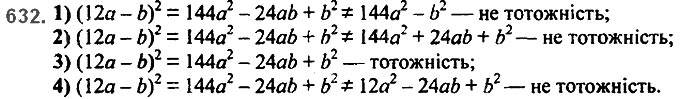 Завдання №  632 - 16. Квадрат суми та квадрат різниці - § 2. Цілі вирази - ГДЗ Алгебра 7 клас А.Г. Мерзляк, В.Б. Полонський, М.С. Якір 2020 