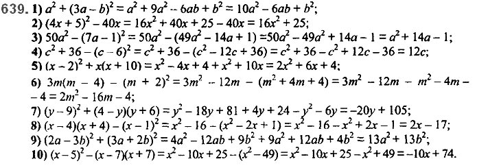 Завдання №  639 - 16. Квадрат суми та квадрат різниці - § 2. Цілі вирази - ГДЗ Алгебра 7 клас А.Г. Мерзляк, В.Б. Полонський, М.С. Якір 2020 