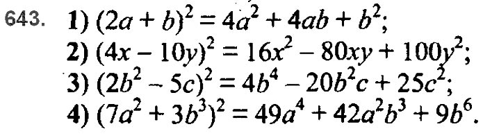 Завдання №  643 - 16. Квадрат суми та квадрат різниці - § 2. Цілі вирази - ГДЗ Алгебра 7 клас А.Г. Мерзляк, В.Б. Полонський, М.С. Якір 2020 