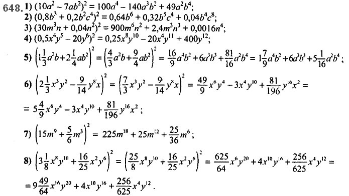 Завдання №  648 - 16. Квадрат суми та квадрат різниці - § 2. Цілі вирази - ГДЗ Алгебра 7 клас А.Г. Мерзляк, В.Б. Полонський, М.С. Якір 2020 
