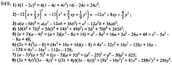 Завдання №  649 - 16. Квадрат суми та квадрат різниці - § 2. Цілі вирази - ГДЗ Алгебра 7 клас А.Г. Мерзляк, В.Б. Полонський, М.С. Якір 2020 