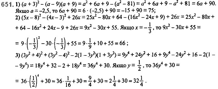 Завдання №  651 - 16. Квадрат суми та квадрат різниці - § 2. Цілі вирази - ГДЗ Алгебра 7 клас А.Г. Мерзляк, В.Б. Полонський, М.С. Якір 2020 