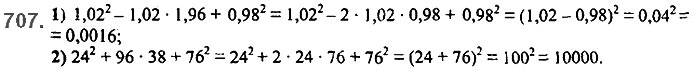 Завдання №  707 - 17. Перетворення многочлена у квадрат суми - § 2. Цілі вирази - ГДЗ Алгебра 7 клас А.Г. Мерзляк, В.Б. Полонський, М.С. Якір 2020 