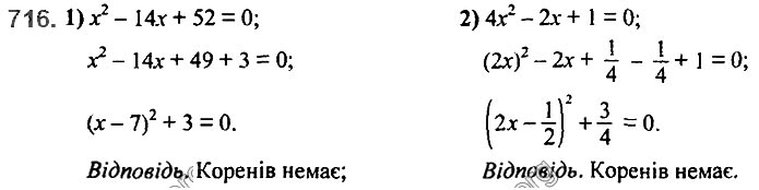 Завдання №  716 - 17. Перетворення многочлена у квадрат суми - § 2. Цілі вирази - ГДЗ Алгебра 7 клас А.Г. Мерзляк, В.Б. Полонський, М.С. Якір 2020 