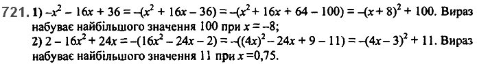 Завдання №  721 - 17. Перетворення многочлена у квадрат суми - § 2. Цілі вирази - ГДЗ Алгебра 7 клас А.Г. Мерзляк, В.Б. Полонський, М.С. Якір 2020 