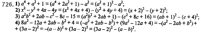 Завдання №  726 - 17. Перетворення многочлена у квадрат суми - § 2. Цілі вирази - ГДЗ Алгебра 7 клас А.Г. Мерзляк, В.Б. Полонський, М.С. Якір 2020 