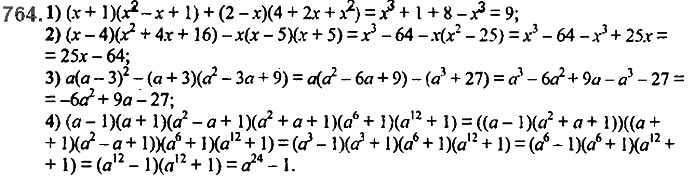 Завдання №  764 - 18. Сума й різниця кубів - § 2. Цілі вирази - ГДЗ Алгебра 7 клас А.Г. Мерзляк, В.Б. Полонський, М.С. Якір 2020 