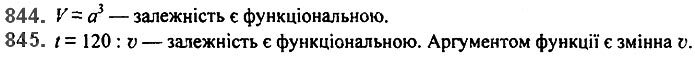 Завдання №  844-845 - 20. Зв’язки між величинами - § 3. Функції - ГДЗ Алгебра 7 клас А.Г. Мерзляк, В.Б. Полонський, М.С. Якір 2020 