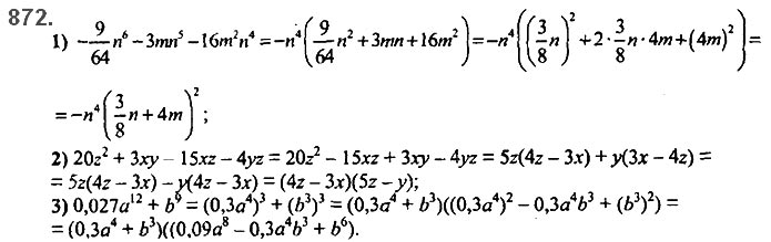 Завдання №  872 - 20. Зв’язки між величинами - § 3. Функції - ГДЗ Алгебра 7 клас А.Г. Мерзляк, В.Б. Полонський, М.С. Якір 2020 