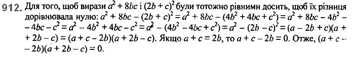 Завдання №  912 - 21. Способи задання функції - § 3. Функції - ГДЗ Алгебра 7 клас А.Г. Мерзляк, В.Б. Полонський, М.С. Якір 2020 