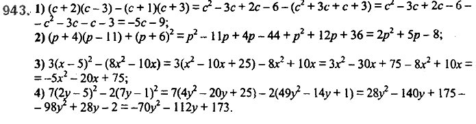 Завдання №  943 - 22. Графік функції - § 3. Функції - ГДЗ Алгебра 7 клас А.Г. Мерзляк, В.Б. Полонський, М.С. Якір 2020 