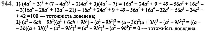 Завдання №  944 - 22. Графік функції - § 3. Функції - ГДЗ Алгебра 7 клас А.Г. Мерзляк, В.Б. Полонський, М.С. Якір 2020 