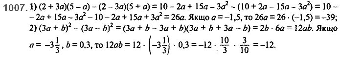Завдання №  1007 - 23. Лінійна функція - § 3. Функції - ГДЗ Алгебра 7 клас А.Г. Мерзляк, В.Б. Полонський, М.С. Якір 2020 