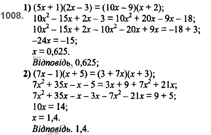 Завдання №  1008 - 23. Лінійна функція - § 3. Функції - ГДЗ Алгебра 7 клас А.Г. Мерзляк, В.Б. Полонський, М.С. Якір 2020 