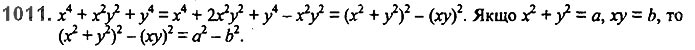 Завдання №  1011 - 23. Лінійна функція - § 3. Функції - ГДЗ Алгебра 7 клас А.Г. Мерзляк, В.Б. Полонський, М.С. Якір 2020 