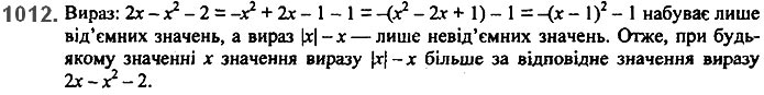 Завдання №  1012 - 23. Лінійна функція - § 3. Функції - ГДЗ Алгебра 7 клас А.Г. Мерзляк, В.Б. Полонський, М.С. Якір 2020 