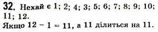 Завдання № 32 - Вступ - ГДЗ Алгебра 7 клас А.Г. Мерзляк, В.Б. Полонський, М.С. Якір 2008