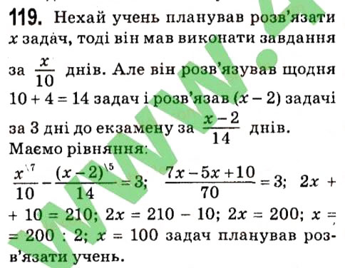 Завдання № 119 - § 1. Лінійне рівняння з однією змінною - ГДЗ Алгебра 7 клас А.Г. Мерзляк, В.Б. Полонський, М.С. Якір 2015