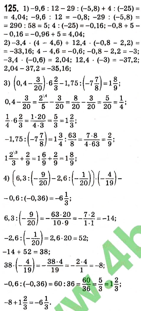 Завдання № 125 - § 1. Лінійне рівняння з однією змінною - ГДЗ Алгебра 7 клас А.Г. Мерзляк, В.Б. Полонський, М.С. Якір 2015