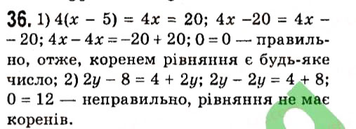 Завдання № 36 - § 1. Лінійне рівняння з однією змінною - ГДЗ Алгебра 7 клас А.Г. Мерзляк, В.Б. Полонський, М.С. Якір 2015