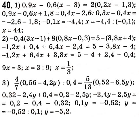 Завдання № 40 - § 1. Лінійне рівняння з однією змінною - ГДЗ Алгебра 7 клас А.Г. Мерзляк, В.Б. Полонський, М.С. Якір 2015