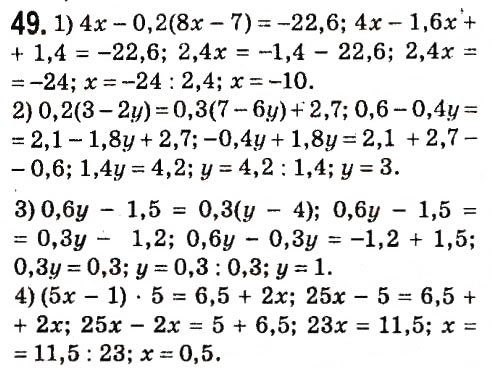 Завдання № 49 - § 1. Лінійне рівняння з однією змінною - ГДЗ Алгебра 7 клас А.Г. Мерзляк, В.Б. Полонський, М.С. Якір 2015