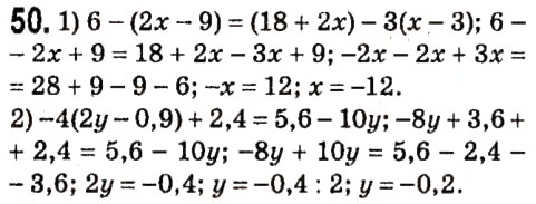 Завдання № 50 - § 1. Лінійне рівняння з однією змінною - ГДЗ Алгебра 7 клас А.Г. Мерзляк, В.Б. Полонський, М.С. Якір 2015