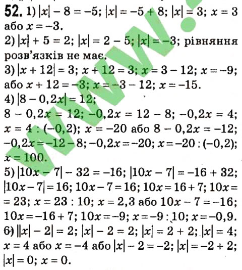 Завдання № 52 - § 1. Лінійне рівняння з однією змінною - ГДЗ Алгебра 7 клас А.Г. Мерзляк, В.Б. Полонський, М.С. Якір 2015