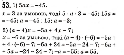 Завдання № 53 - § 1. Лінійне рівняння з однією змінною - ГДЗ Алгебра 7 клас А.Г. Мерзляк, В.Б. Полонський, М.С. Якір 2015