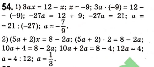 Завдання № 54 - § 1. Лінійне рівняння з однією змінною - ГДЗ Алгебра 7 клас А.Г. Мерзляк, В.Б. Полонський, М.С. Якір 2015
