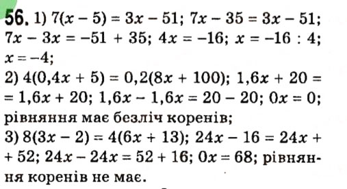 Завдання № 56 - § 1. Лінійне рівняння з однією змінною - ГДЗ Алгебра 7 клас А.Г. Мерзляк, В.Б. Полонський, М.С. Якір 2015