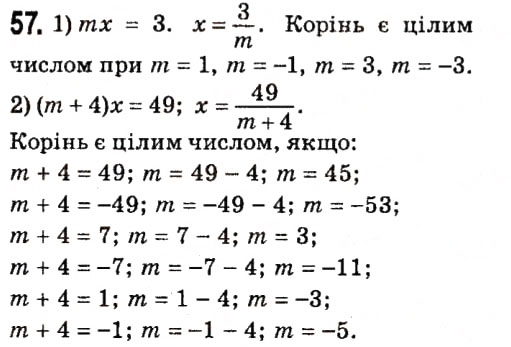 Завдання № 57 - § 1. Лінійне рівняння з однією змінною - ГДЗ Алгебра 7 клас А.Г. Мерзляк, В.Б. Полонський, М.С. Якір 2015
