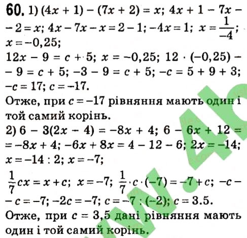 Завдання № 60 - § 1. Лінійне рівняння з однією змінною - ГДЗ Алгебра 7 клас А.Г. Мерзляк, В.Б. Полонський, М.С. Якір 2015