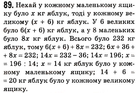 Завдання № 89 - § 1. Лінійне рівняння з однією змінною - ГДЗ Алгебра 7 клас А.Г. Мерзляк, В.Б. Полонський, М.С. Якір 2015