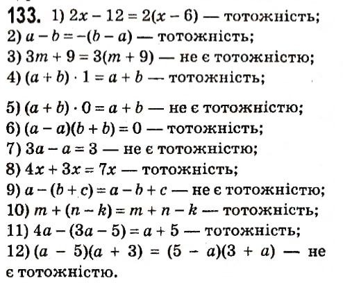 Завдання № 133 - § 2. Цілі вирази - ГДЗ Алгебра 7 клас А.Г. Мерзляк, В.Б. Полонський, М.С. Якір 2015