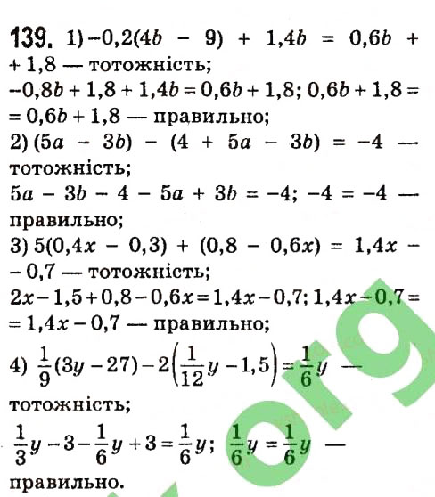 Завдання № 139 - § 2. Цілі вирази - ГДЗ Алгебра 7 клас А.Г. Мерзляк, В.Б. Полонський, М.С. Якір 2015