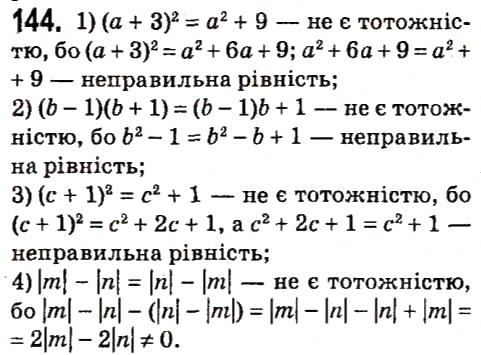 Завдання № 144 - § 2. Цілі вирази - ГДЗ Алгебра 7 клас А.Г. Мерзляк, В.Б. Полонський, М.С. Якір 2015