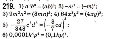 Завдання № 219 - § 2. Цілі вирази - ГДЗ Алгебра 7 клас А.Г. Мерзляк, В.Б. Полонський, М.С. Якір 2015