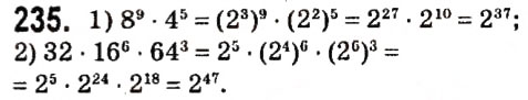 Завдання № 235 - § 2. Цілі вирази - ГДЗ Алгебра 7 клас А.Г. Мерзляк, В.Б. Полонський, М.С. Якір 2015