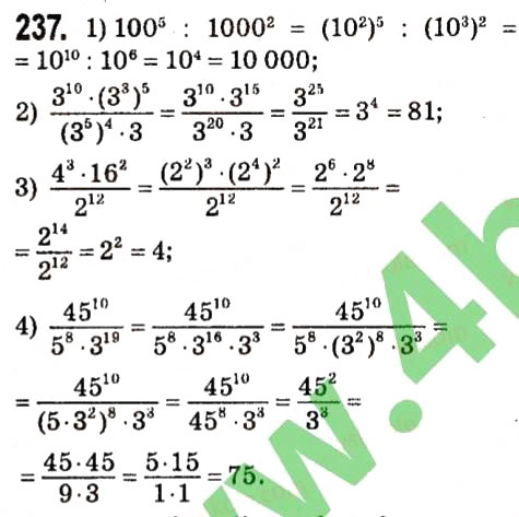 Завдання № 237 - § 2. Цілі вирази - ГДЗ Алгебра 7 клас А.Г. Мерзляк, В.Б. Полонський, М.С. Якір 2015