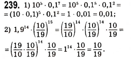 Завдання № 239 - § 2. Цілі вирази - ГДЗ Алгебра 7 клас А.Г. Мерзляк, В.Б. Полонський, М.С. Якір 2015