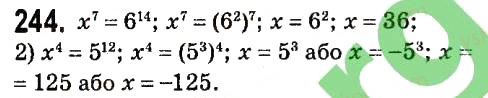 Завдання № 244 - § 2. Цілі вирази - ГДЗ Алгебра 7 клас А.Г. Мерзляк, В.Б. Полонський, М.С. Якір 2015