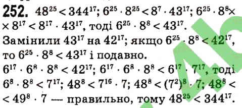 Завдання № 252 - § 2. Цілі вирази - ГДЗ Алгебра 7 клас А.Г. Мерзляк, В.Б. Полонський, М.С. Якір 2015
