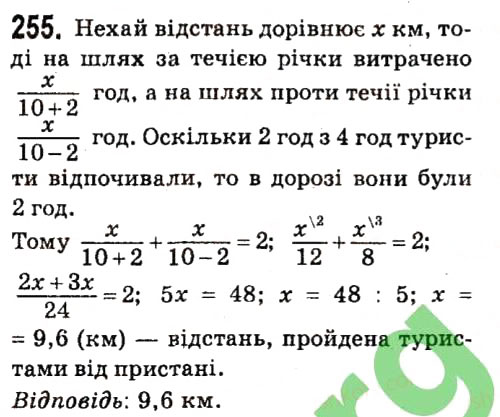Завдання № 255 - § 2. Цілі вирази - ГДЗ Алгебра 7 клас А.Г. Мерзляк, В.Б. Полонський, М.С. Якір 2015