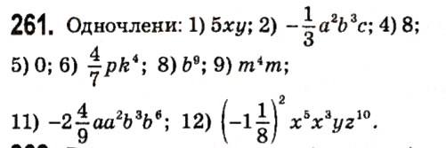 Завдання № 261 - § 2. Цілі вирази - ГДЗ Алгебра 7 клас А.Г. Мерзляк, В.Б. Полонський, М.С. Якір 2015