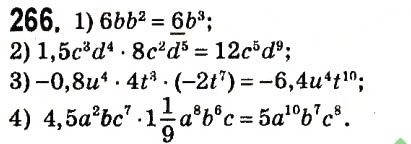 Завдання № 266 - § 2. Цілі вирази - ГДЗ Алгебра 7 клас А.Г. Мерзляк, В.Б. Полонський, М.С. Якір 2015