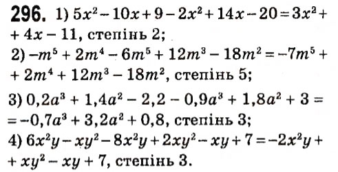 Завдання № 296 - § 2. Цілі вирази - ГДЗ Алгебра 7 клас А.Г. Мерзляк, В.Б. Полонський, М.С. Якір 2015