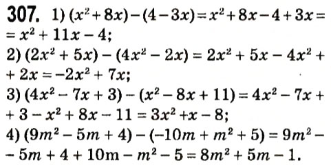 Завдання № 307 - § 2. Цілі вирази - ГДЗ Алгебра 7 клас А.Г. Мерзляк, В.Б. Полонський, М.С. Якір 2015