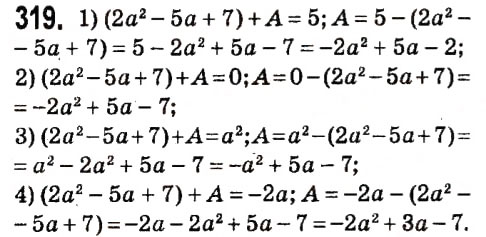 Завдання № 319 - § 2. Цілі вирази - ГДЗ Алгебра 7 клас А.Г. Мерзляк, В.Б. Полонський, М.С. Якір 2015