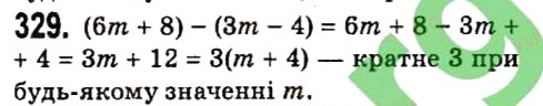 Завдання № 329 - § 2. Цілі вирази - ГДЗ Алгебра 7 клас А.Г. Мерзляк, В.Б. Полонський, М.С. Якір 2015